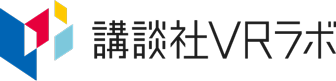 VRラボ
