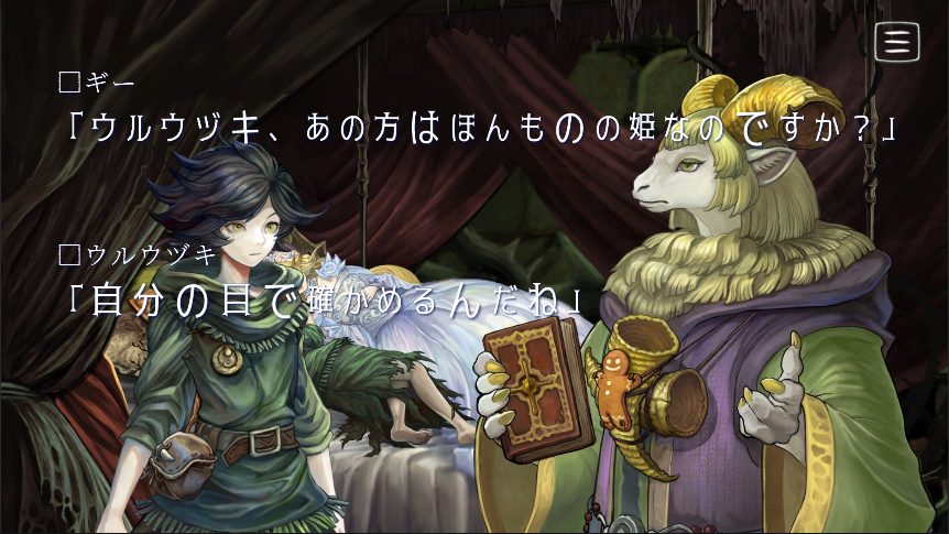 十三月のふたり姫