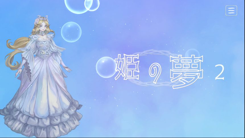 十三月のふたり姫