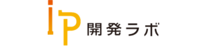 IP開発ラボ