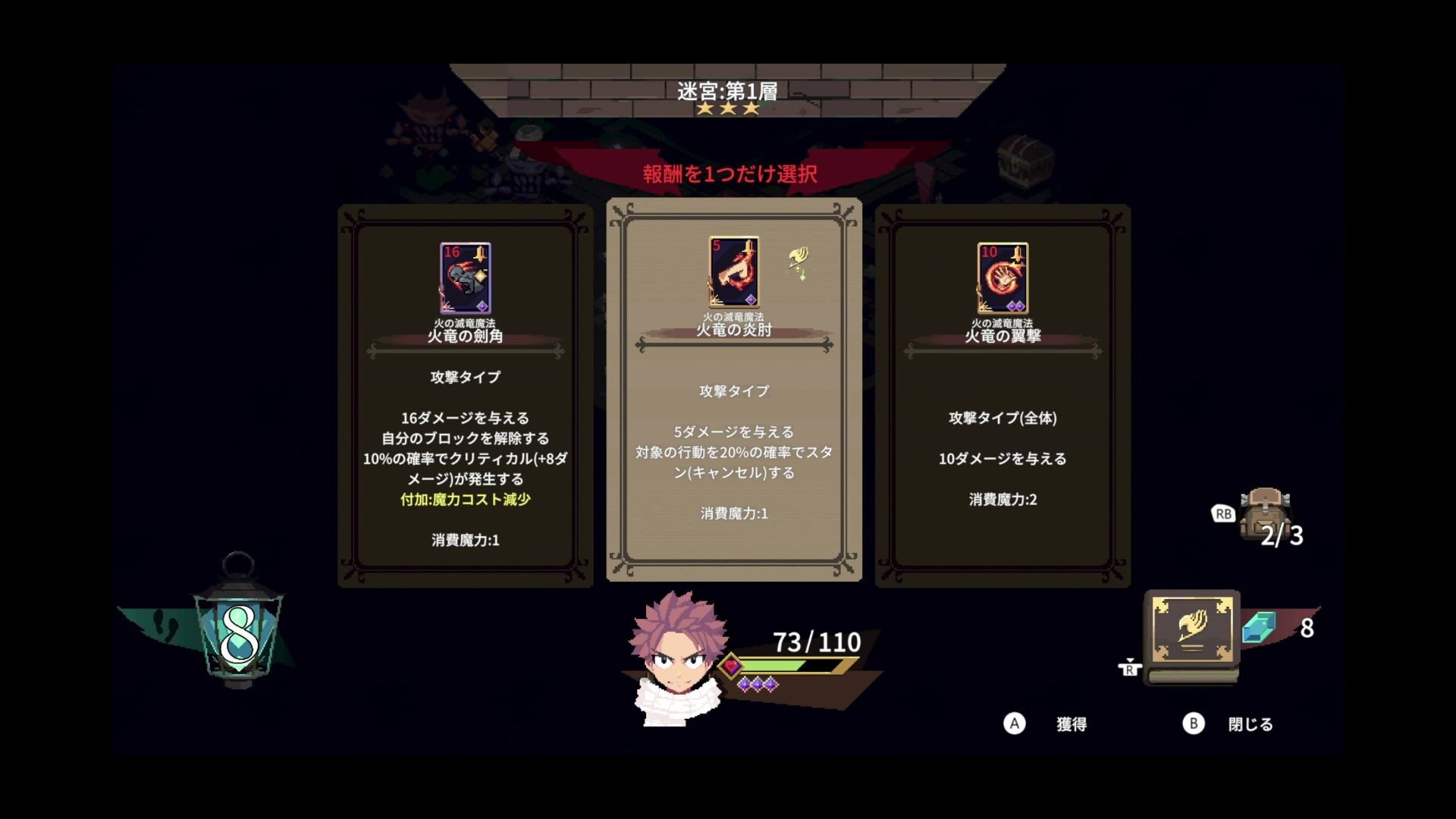 FAIRY TAIL ダンジョンズ