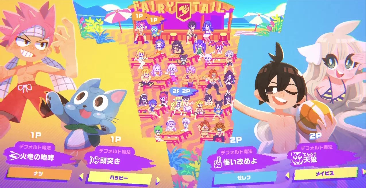 FAIRY TAIL ビーチバレーをぶっ壊せ
