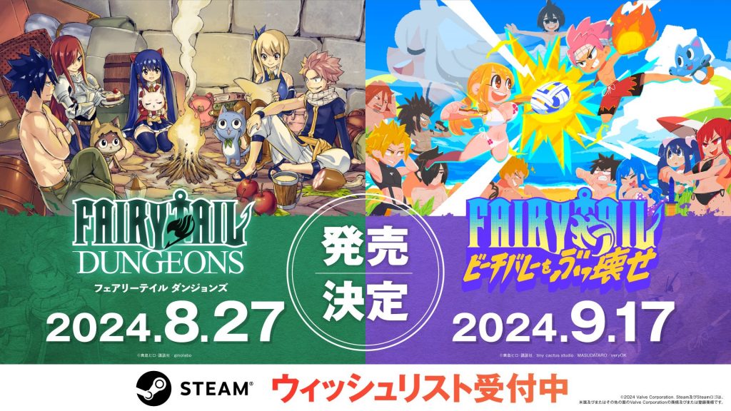 『FAIRY TAIL』オリジナルゲーム2作品が発売決定! ゲームに連動したイラストコンテストも開催中!