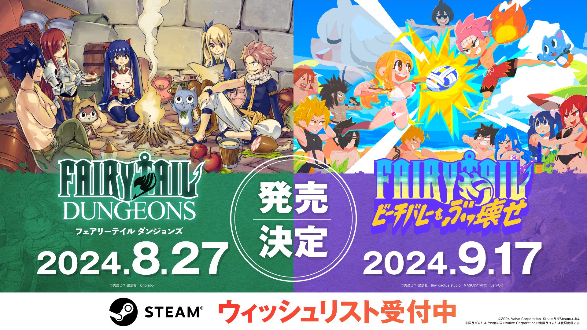 『FAIRY TAIL』オリジナルゲーム2作品が発売決定！　ゲームに連動したイラストコンテストも開催中！