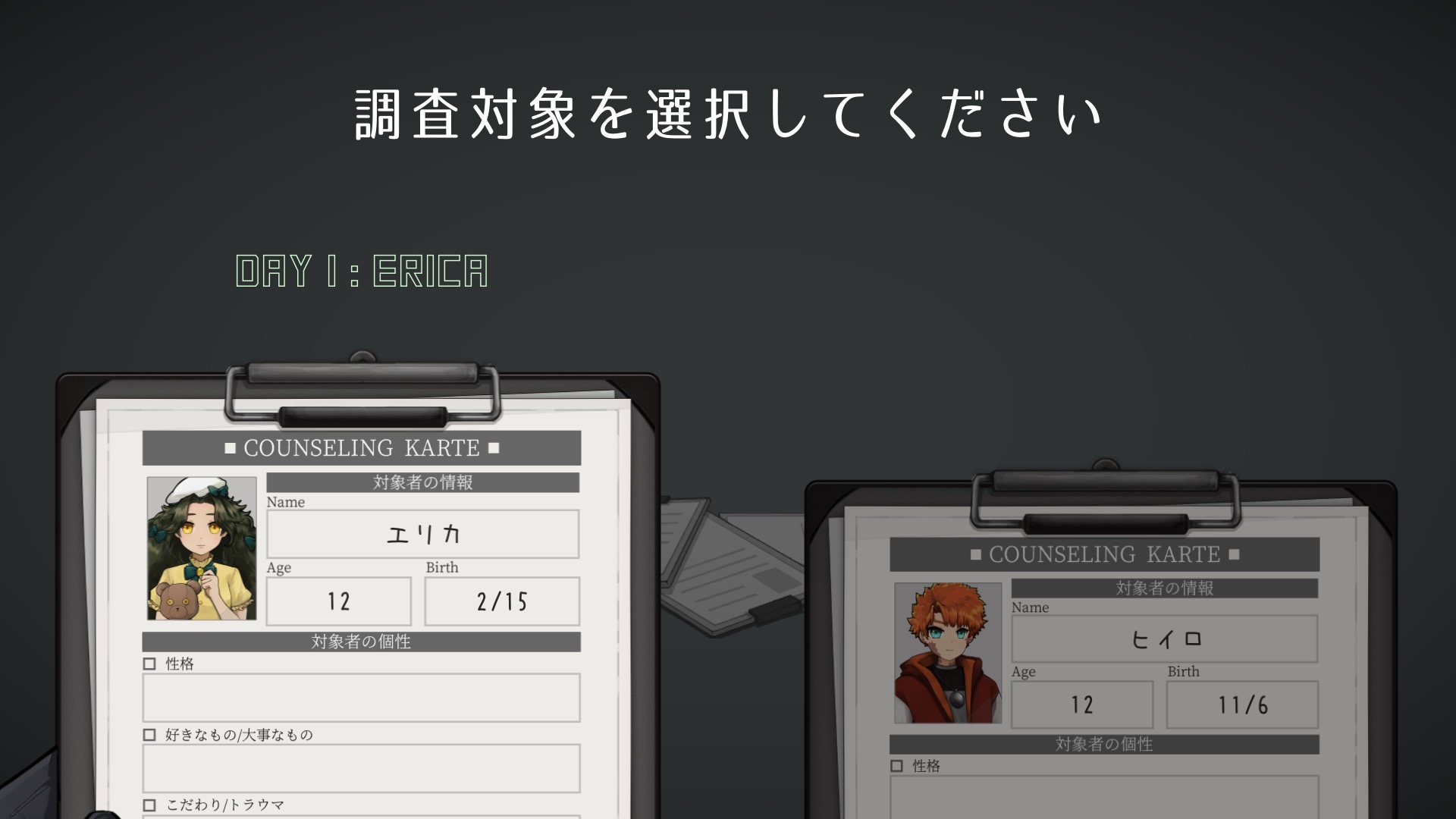 イノウノカルテ