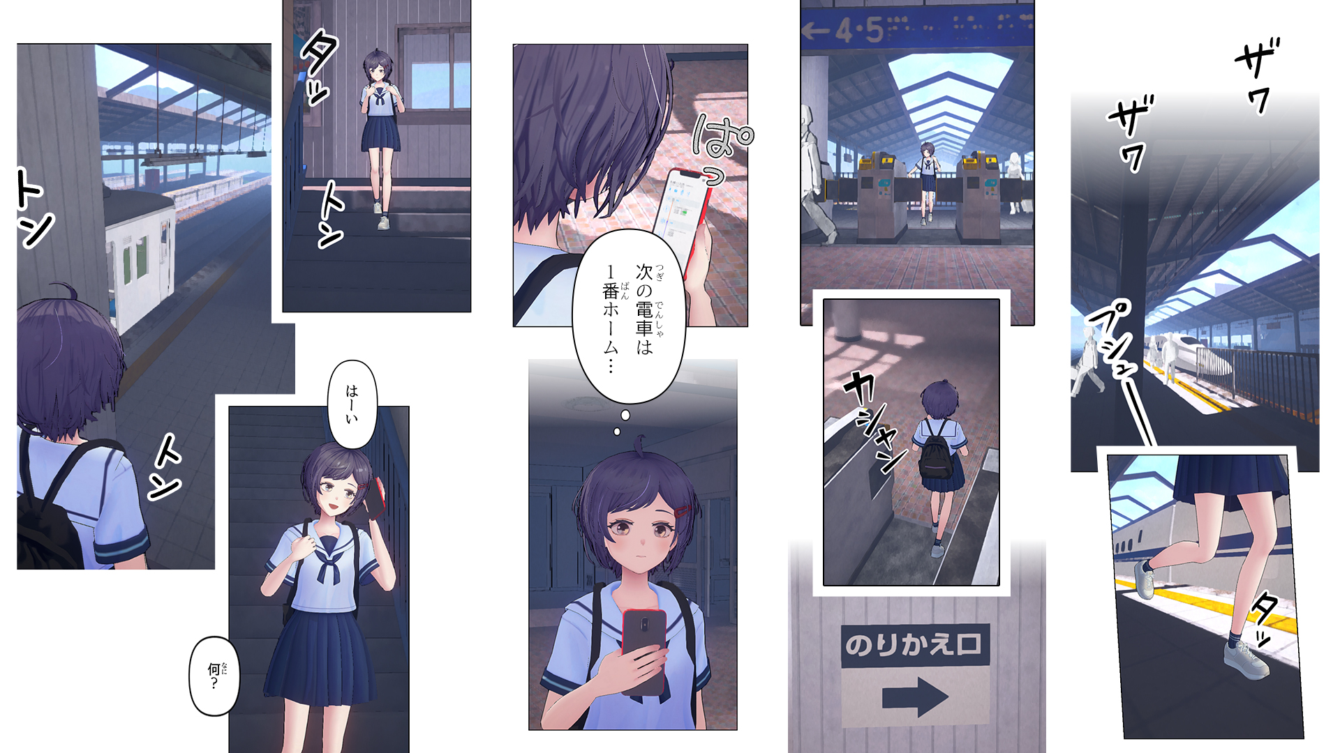 ハルカノカナタ