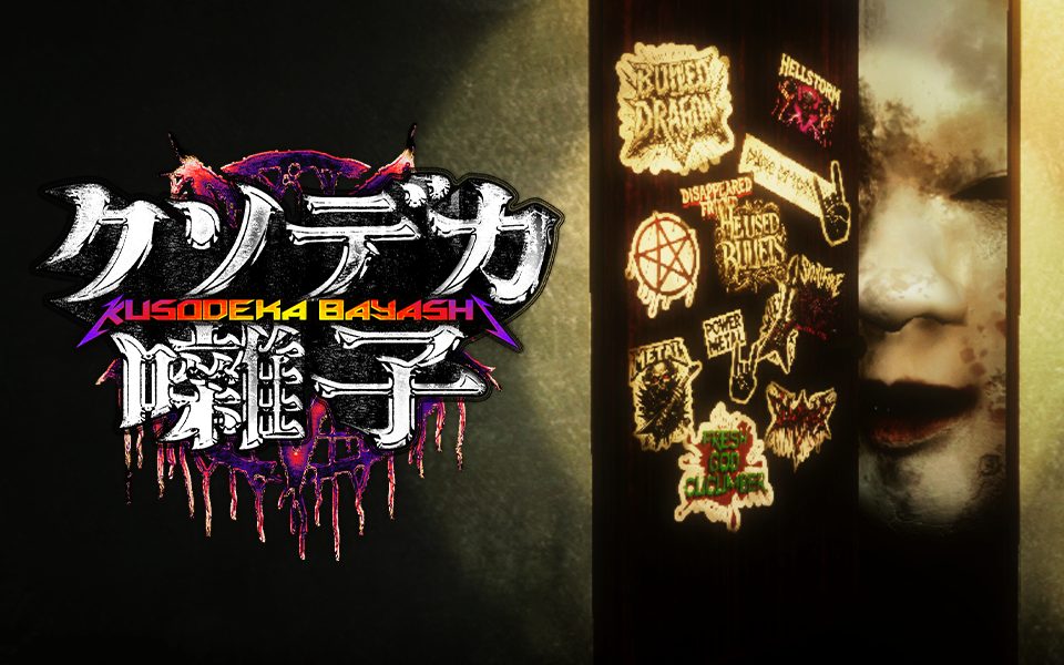 「とっとりクリエイターズ・ビレッジ」メンバー・HAZECODEさんが『クソデカ囃子』をリリース!